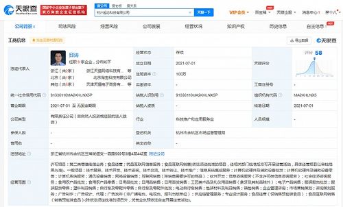 天貓成立起態(tài)科技公司，業(yè)務(wù)拓展至藥品互聯(lián)網(wǎng)信息服務(wù)與互聯(lián)網(wǎng)信息服務(wù)